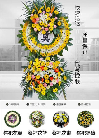 江苏泰州泰兴市元竹镇野叶村花圈代送